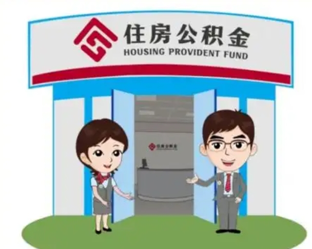 东营市如何取公积金（公积金提取到市民卡怎么取）
